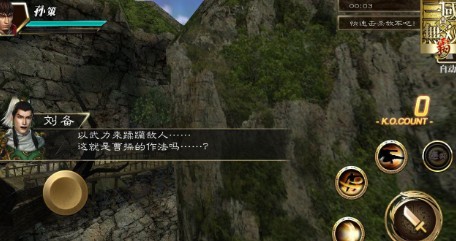 真三国无双霸官职怎么提升