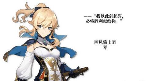 原神2.0琴武器圣遗物及套装选择