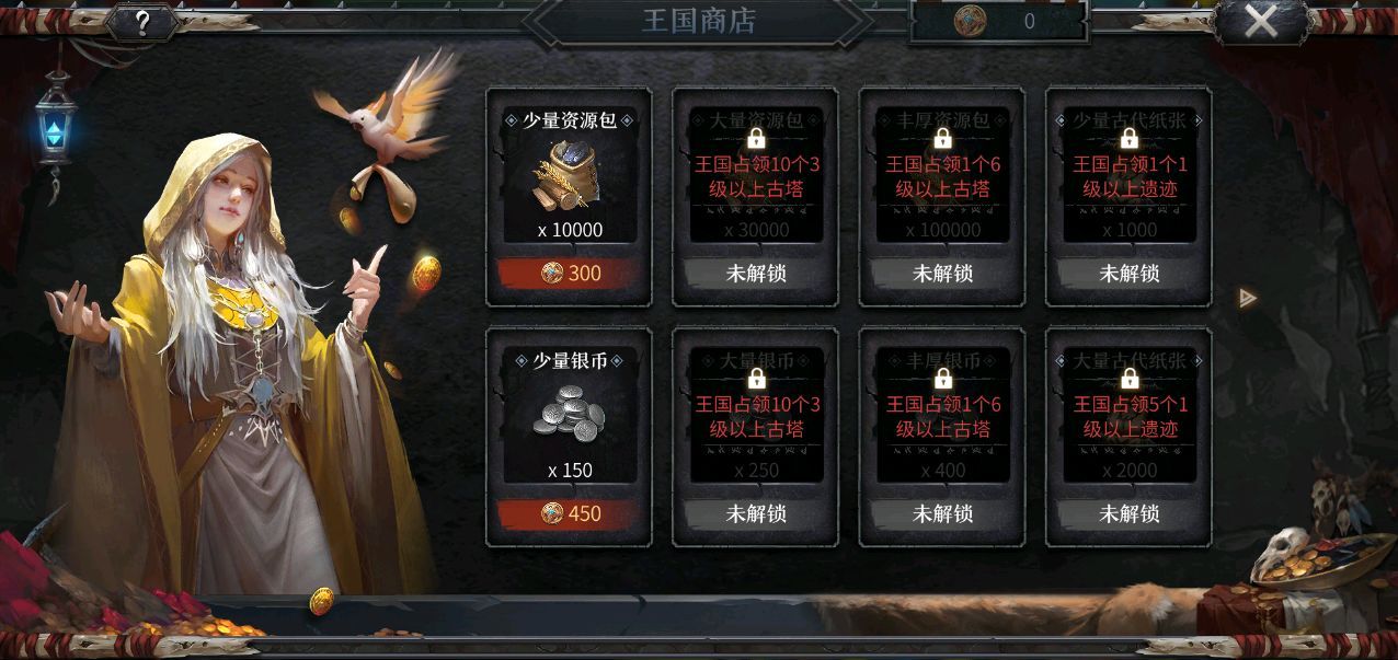 《洪荒文明》拍卖行系统怎么玩