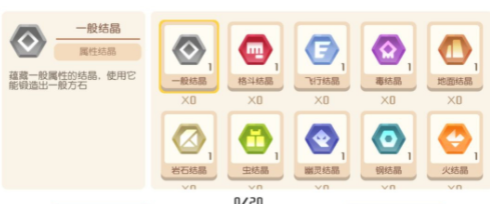 《宝可梦大探险》奇遇之境奖励介绍