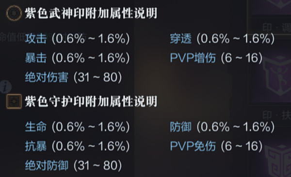《真三国无双霸手游》兵印怎么获取