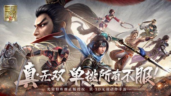 《真三国无双霸手游》新手前期怎么选择武将