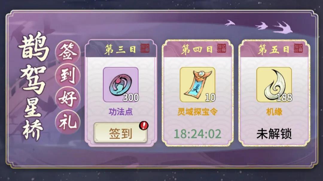 《一念逍遥》七夕活动有哪些