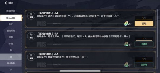 《崩坏3》往事乐土梅比乌斯解锁攻略