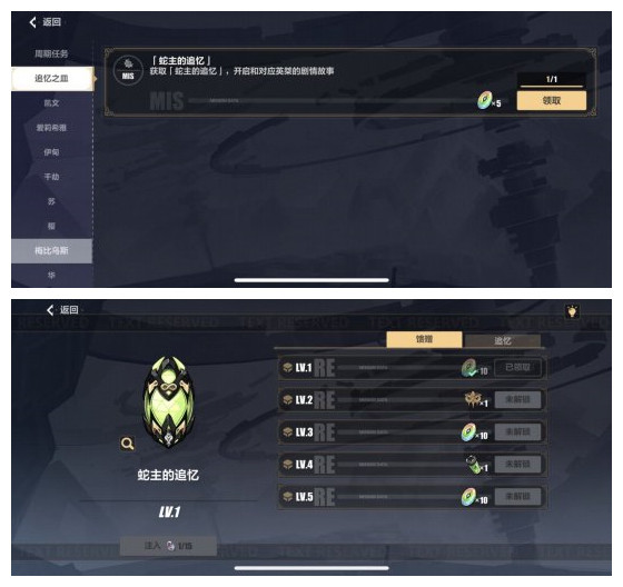 《崩坏3》往事乐土梅比乌斯解锁攻略