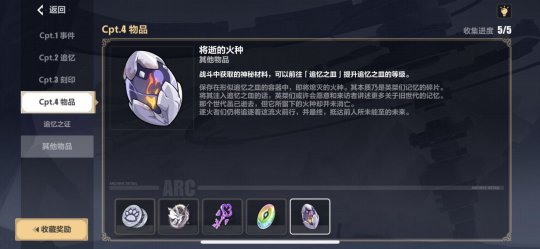 《崩坏3》往事乐土梅比乌斯解锁攻略