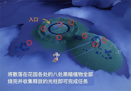 《光遇》小王子季第四个任务怎么完成