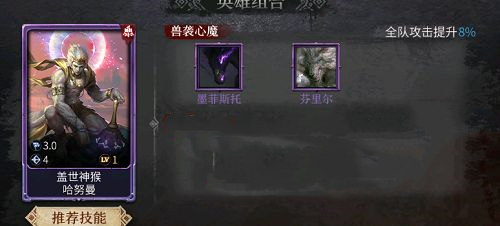 《洪荒文明》2021最强平民阵容搭配分享