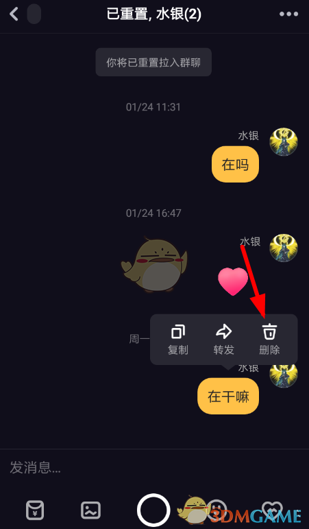 《多闪》聊天记录删除方法
