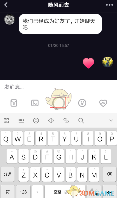《多闪》发语音消息教程