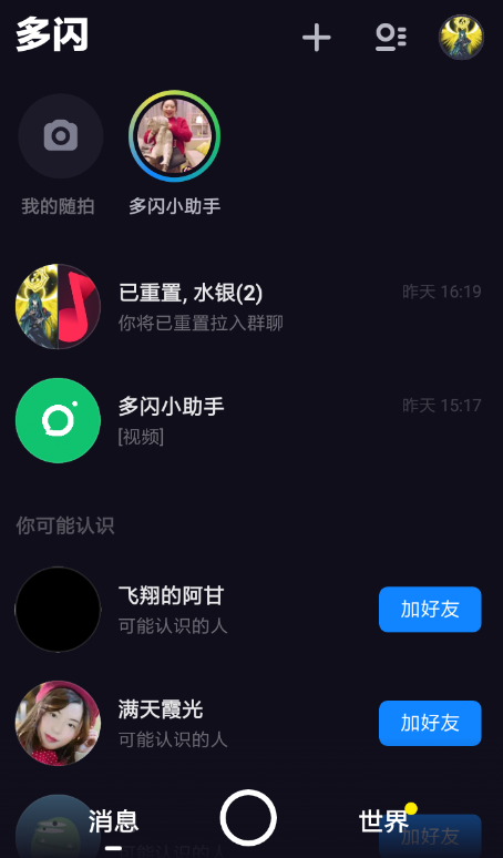 《多闪》无法提现解决办法