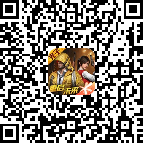 《和平精英》银河勇士光之巨人礼包领取