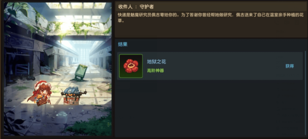 《坎公骑冠剑》地狱花获取方法介绍