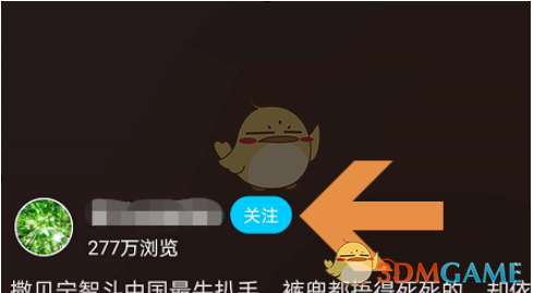 《QQ》看点屏蔽拉黑好友方法