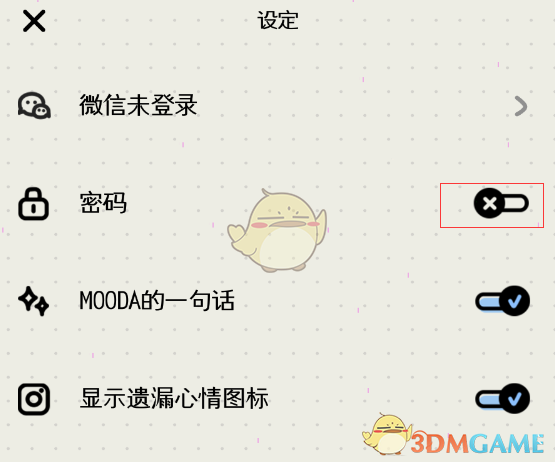 《MOODA》密码设置教程