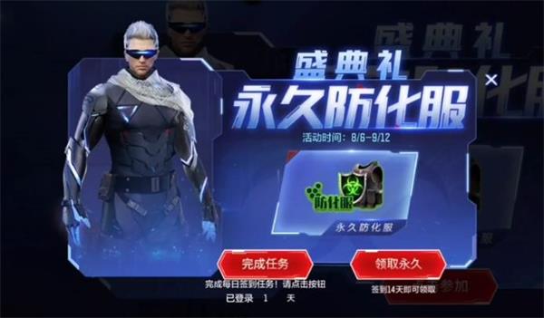 cf手游永久防化服获取攻略