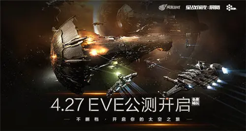 《EVE星战前夜》手游逆向工程及生产制造攻略