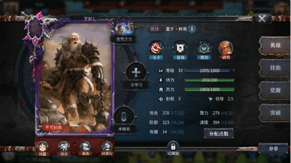 《洪荒文明》前期新手攻略