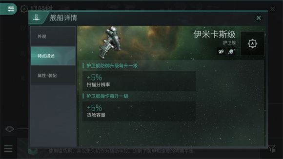 《eve无烬星河》前期运输拉货怎么玩