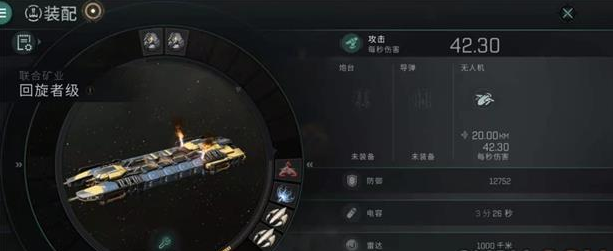 《EVE星战前夜无烬星河》反收割派矿船搭配攻略