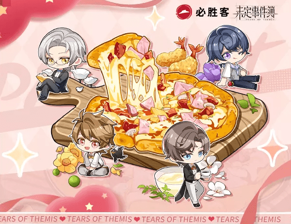 《未定事件簿》×必胜客联动活动