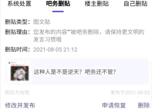 《原神》可莉事件原图怎么样