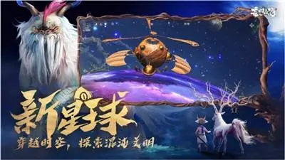 《妄想山海》蜜雪冰城主题动作获取攻略