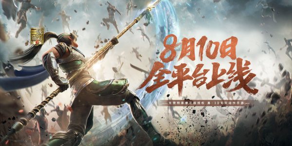 《真三国无双霸》武器改造玩法解析