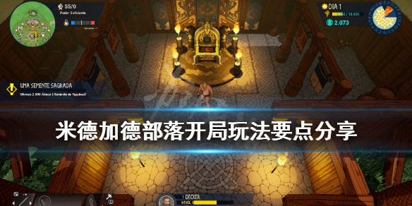 《米德加德部落》开局要做什么？开局玩法要点分享