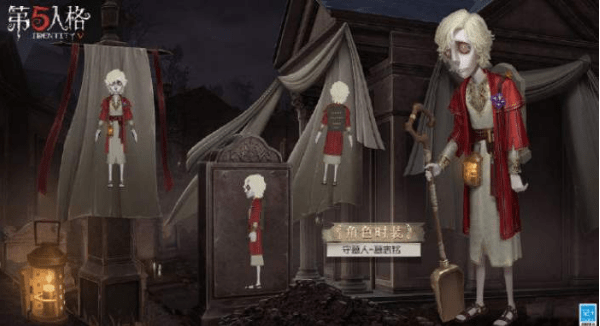 《第五人格》溯回皮肤一览