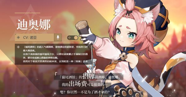 《原神》2.0版本第二期up池值得抽吗