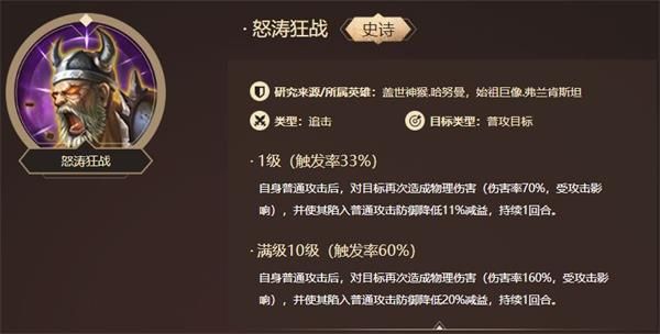 《洪荒文明》平民技能怎么选择