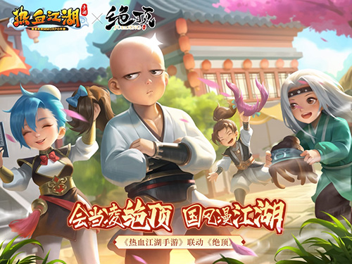 热血江湖怀旧版手游