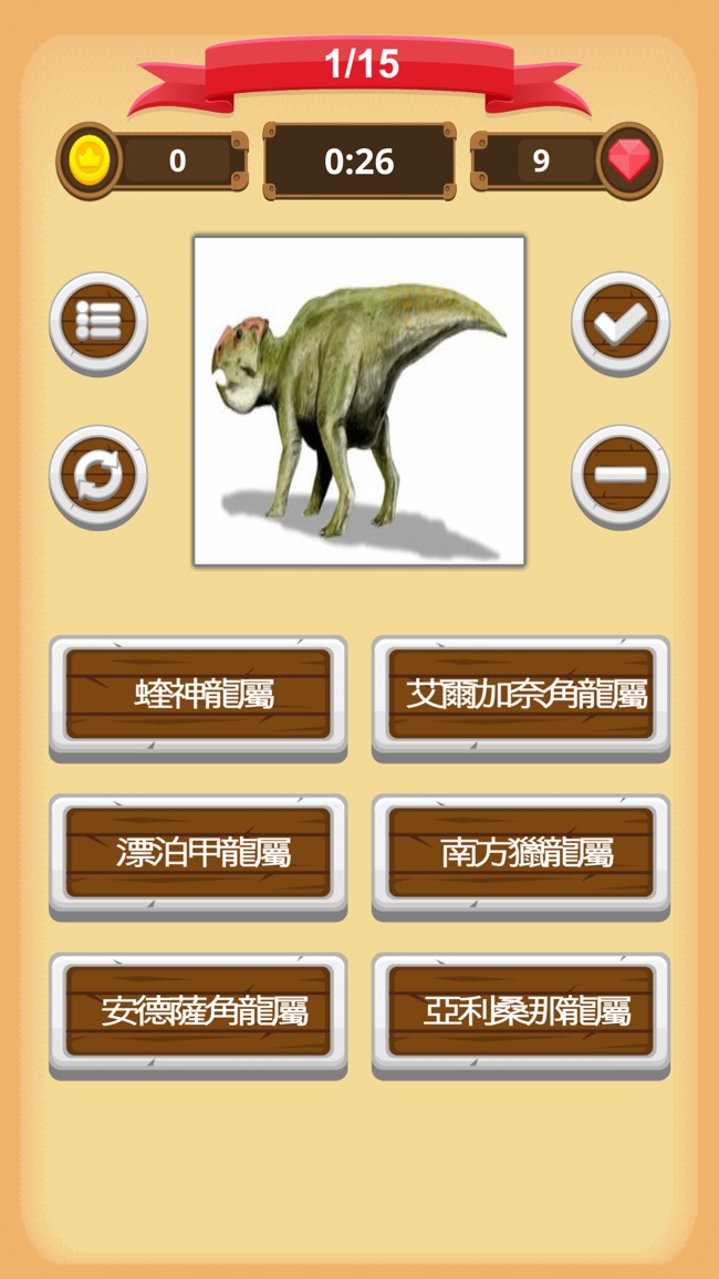 恐龙知识测验