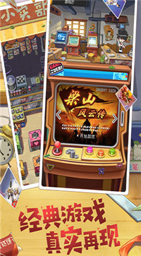 小浣熊百将传安卓版下载