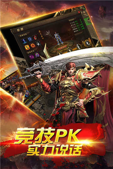 神威火龙三职业版