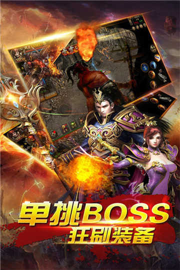 神威火龙三职业版