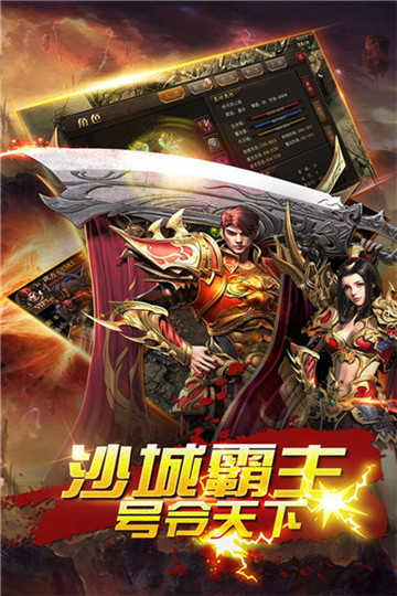 神威火龙三职业版