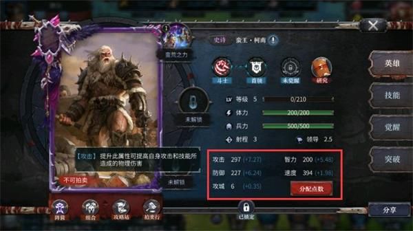 《洪荒文明》初始英雄选择推荐