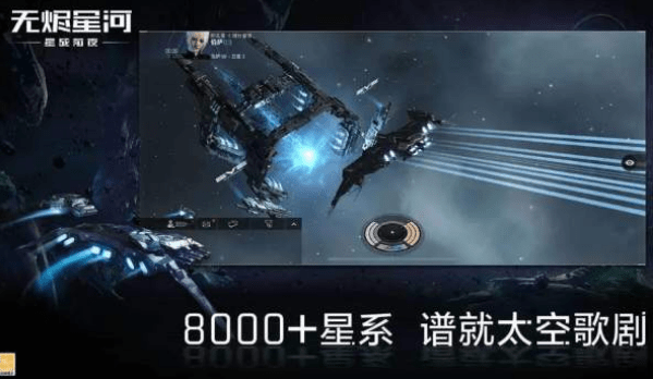 《星战前夜无烬星河》手游渡鸦级训练舰怎么样