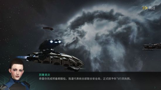 《EVE星战前夜》新手入门任务怎么做