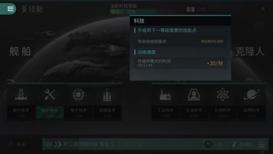 《EVE星战前夜》新手入门任务怎么做