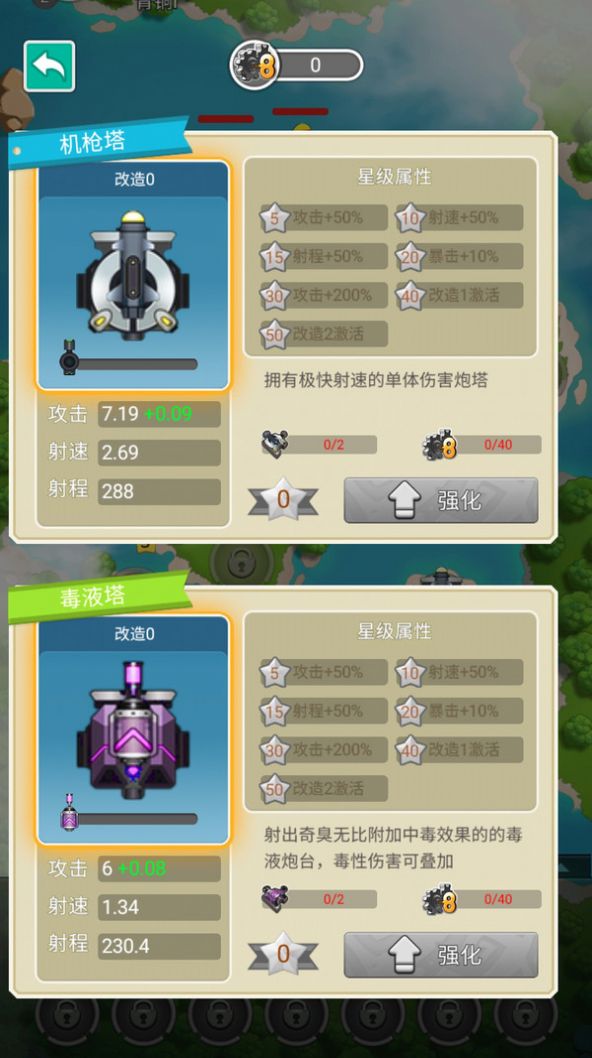 全民保卫海岛游戏官方安卓版