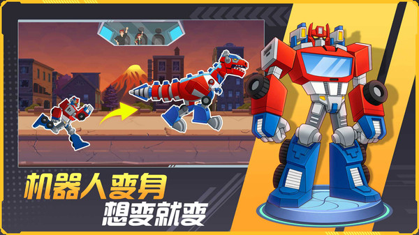 其乐变身吧机器人游戏官方中文版