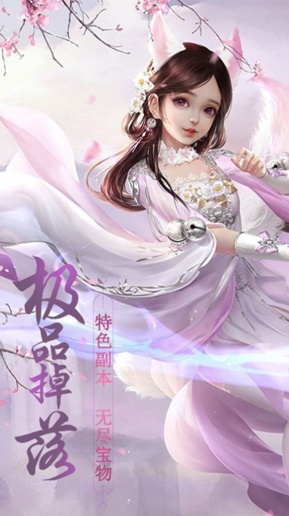 天穹仙缘手游官方最新版