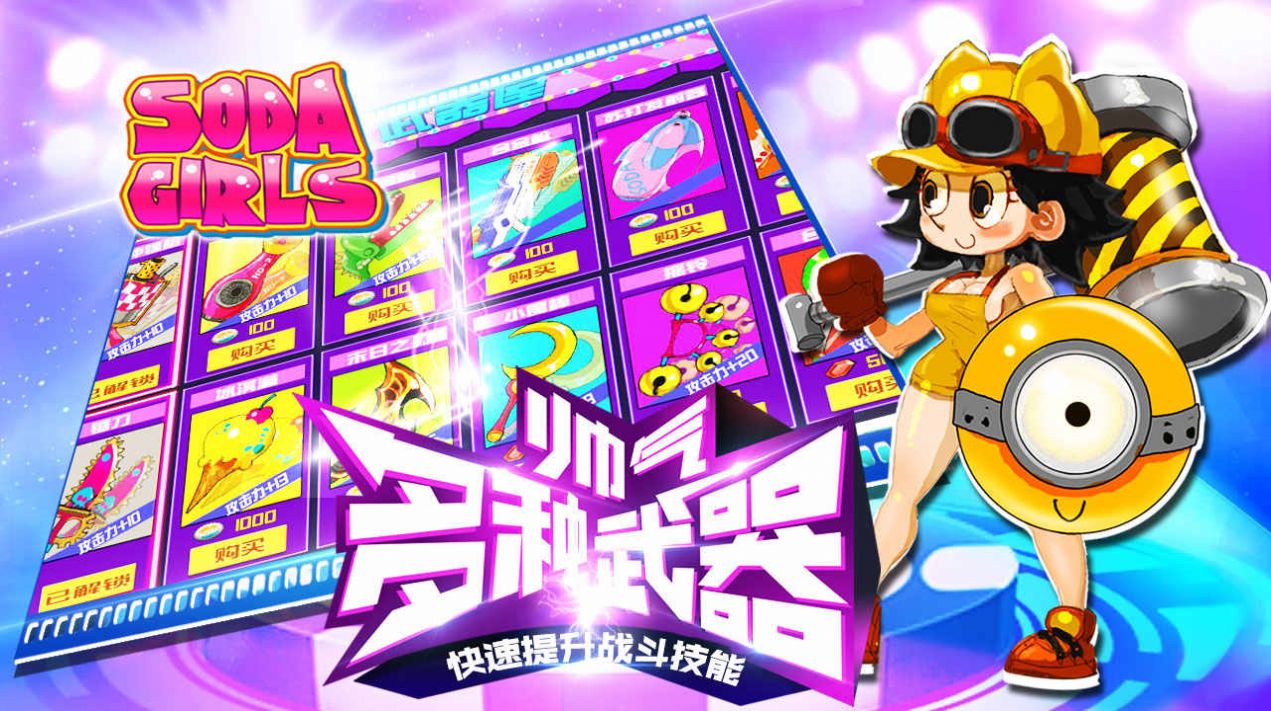 暴走女拳游戏官方版