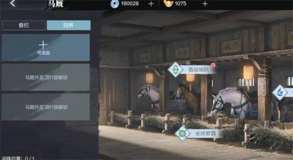 真三国无双霸怎么培养战马