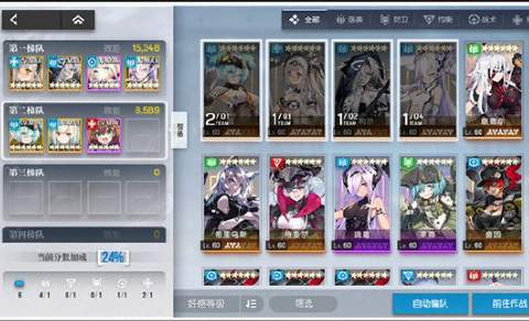机动战姬聚变总力挑战怎么玩