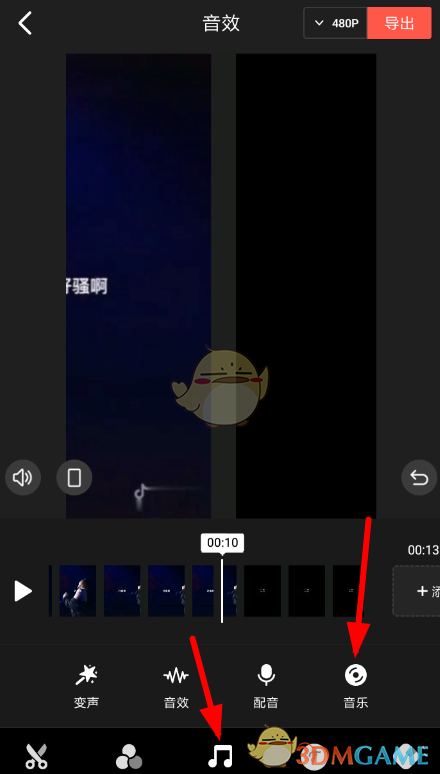 《快影》导入本地音乐教程