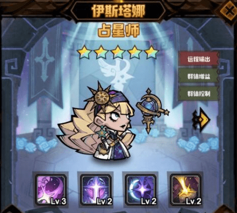 《艾尔多战记》伊斯塔娜强度一览